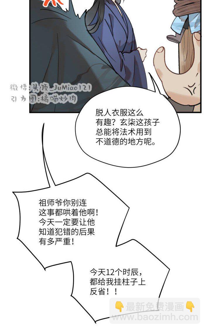 第40话 人是多面的7