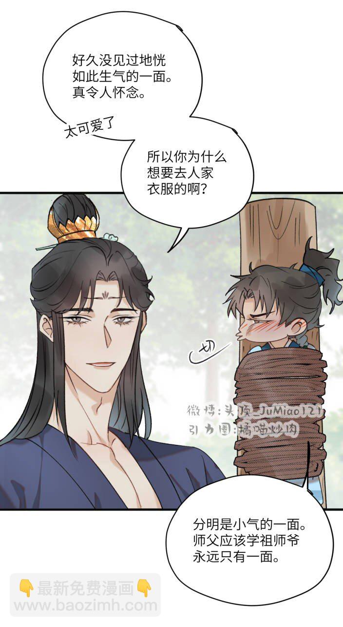 第40话 人是多面的8