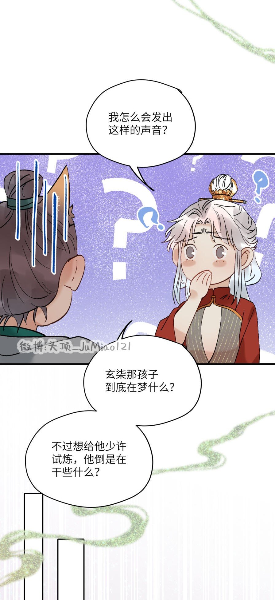 第45话 做梦就做大胆的梦14