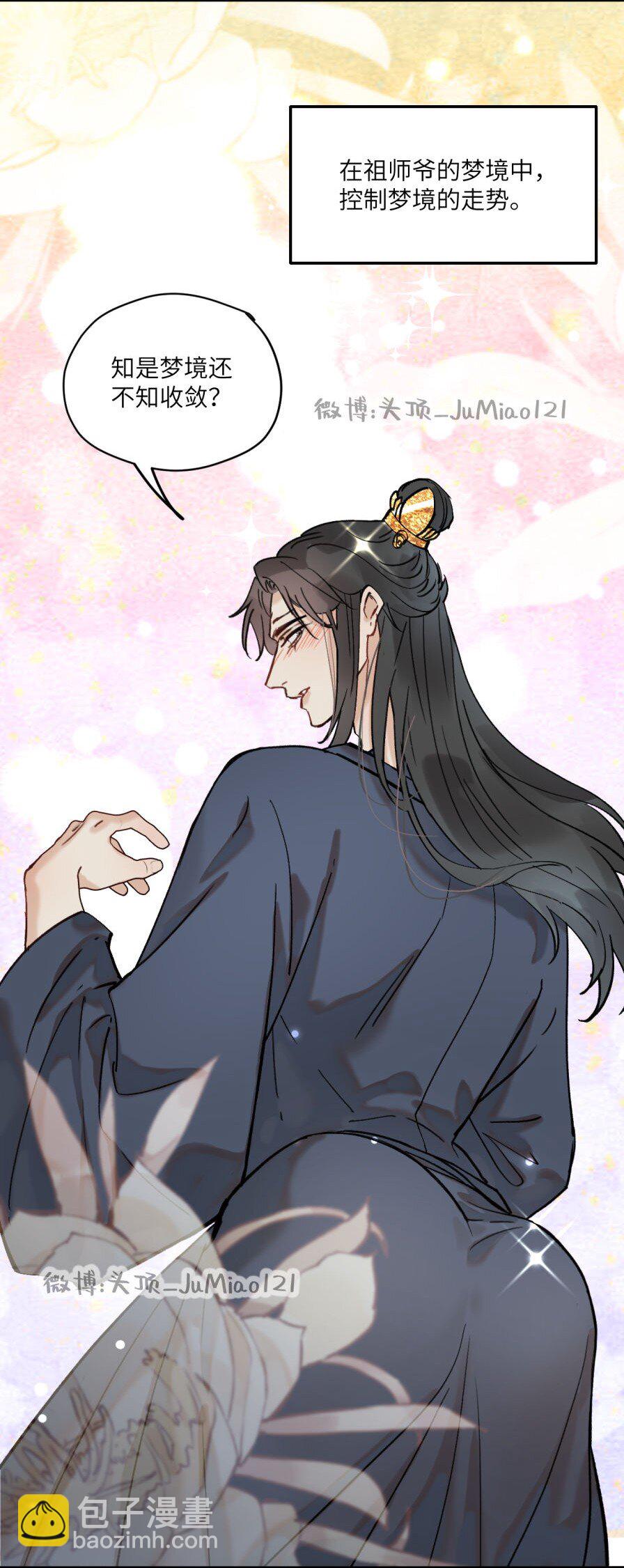 第45话 做梦就做大胆的梦3