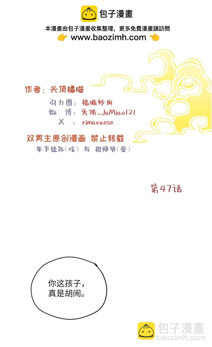第47话 古怪的开始1