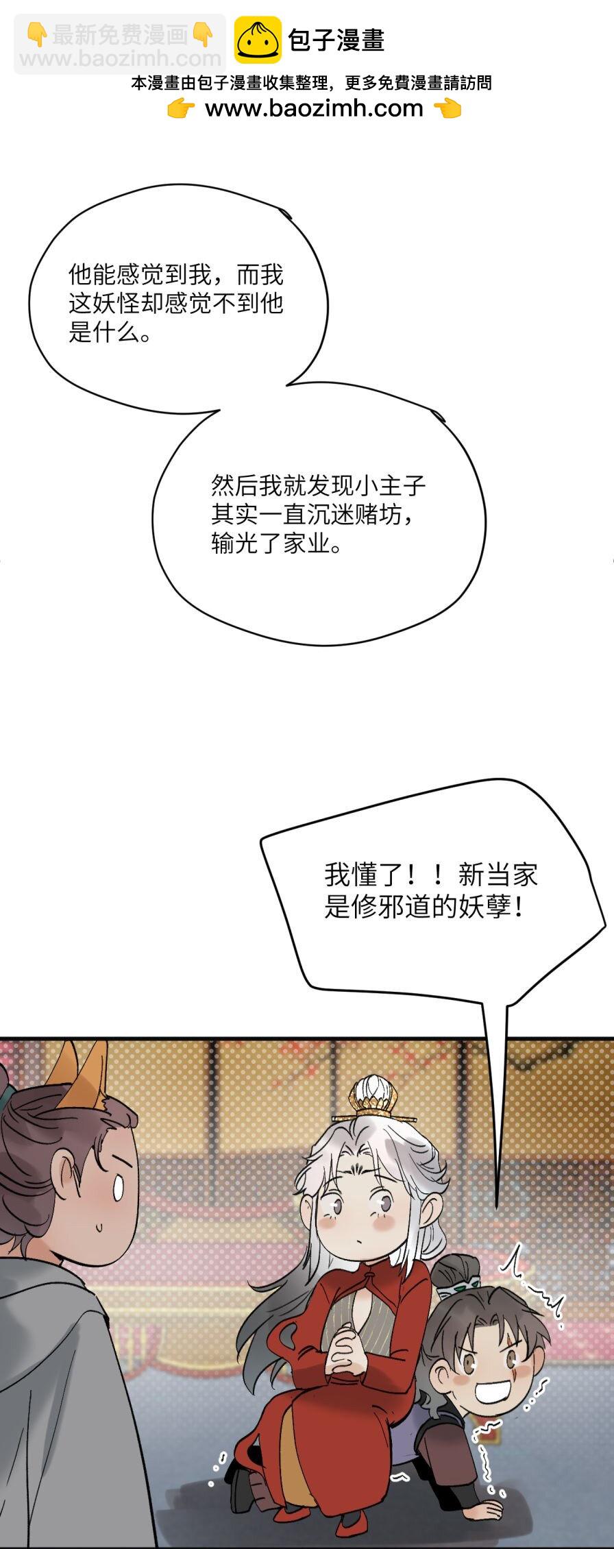 第47话 古怪的开始11