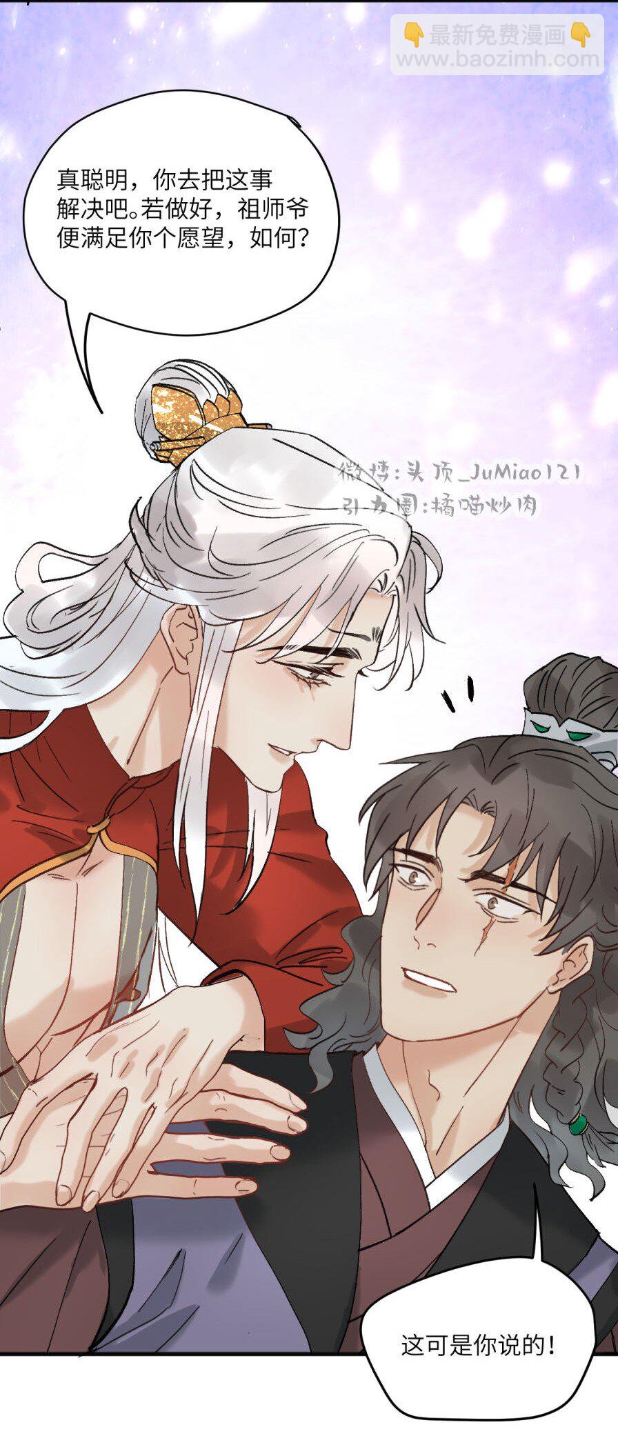 第47话 古怪的开始12