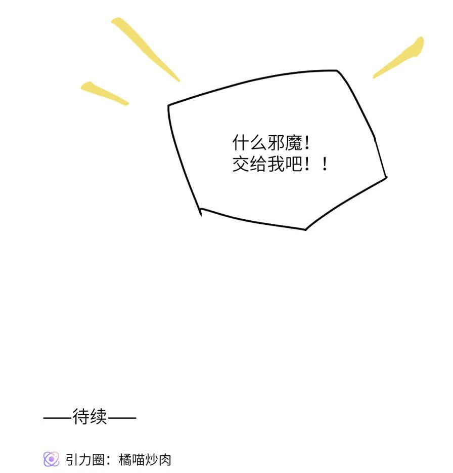 第47话 古怪的开始13