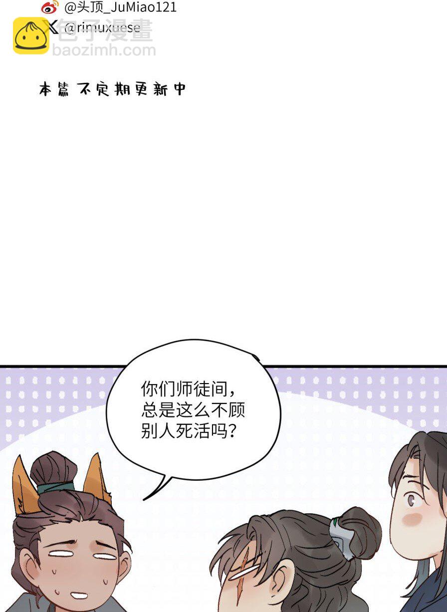第47话 古怪的开始14