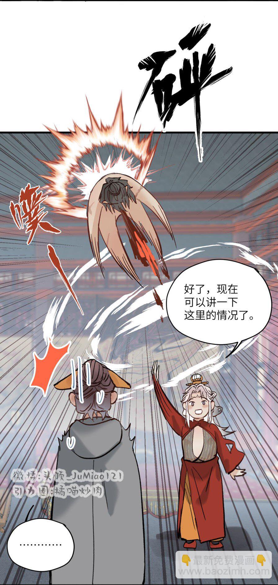 第47话 古怪的开始4