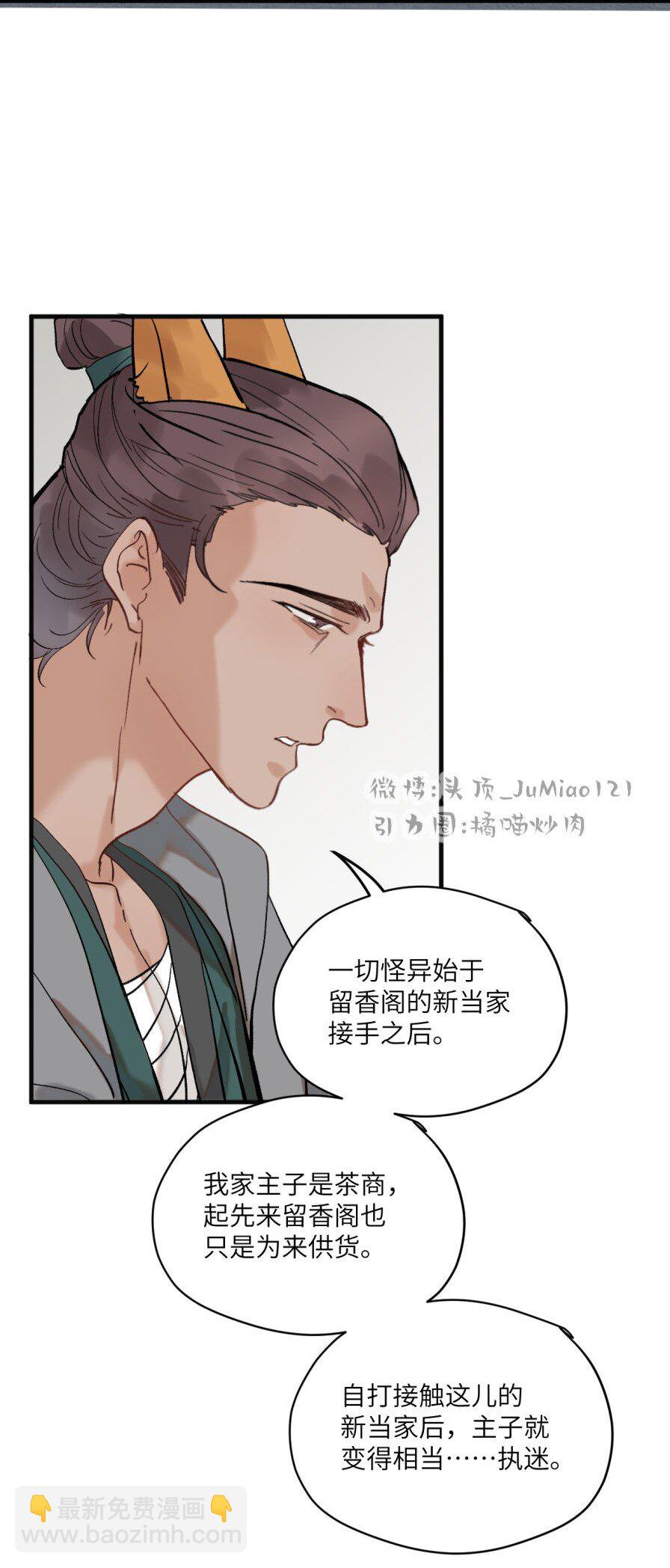 第47话 古怪的开始5