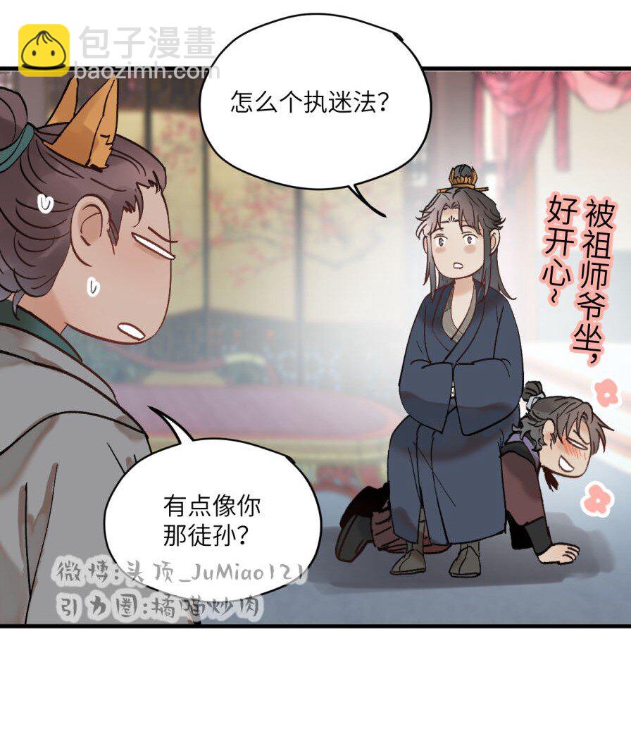第47话 古怪的开始6