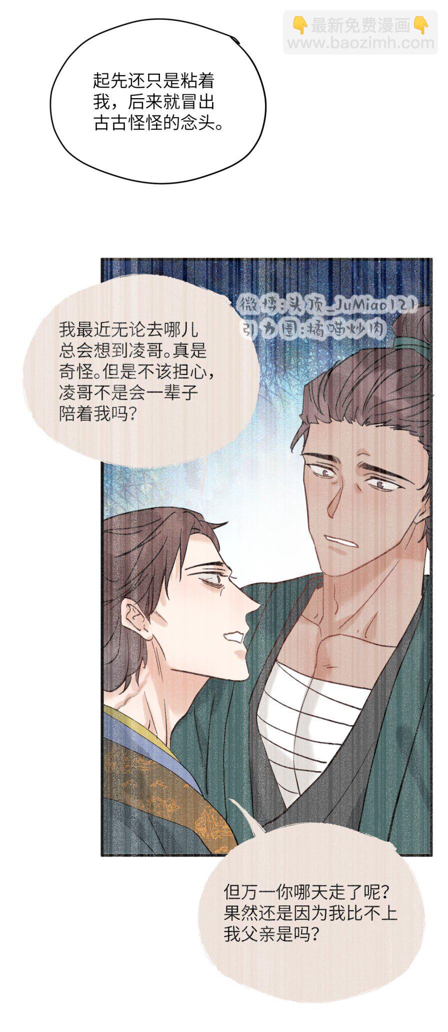 第47话 古怪的开始7
