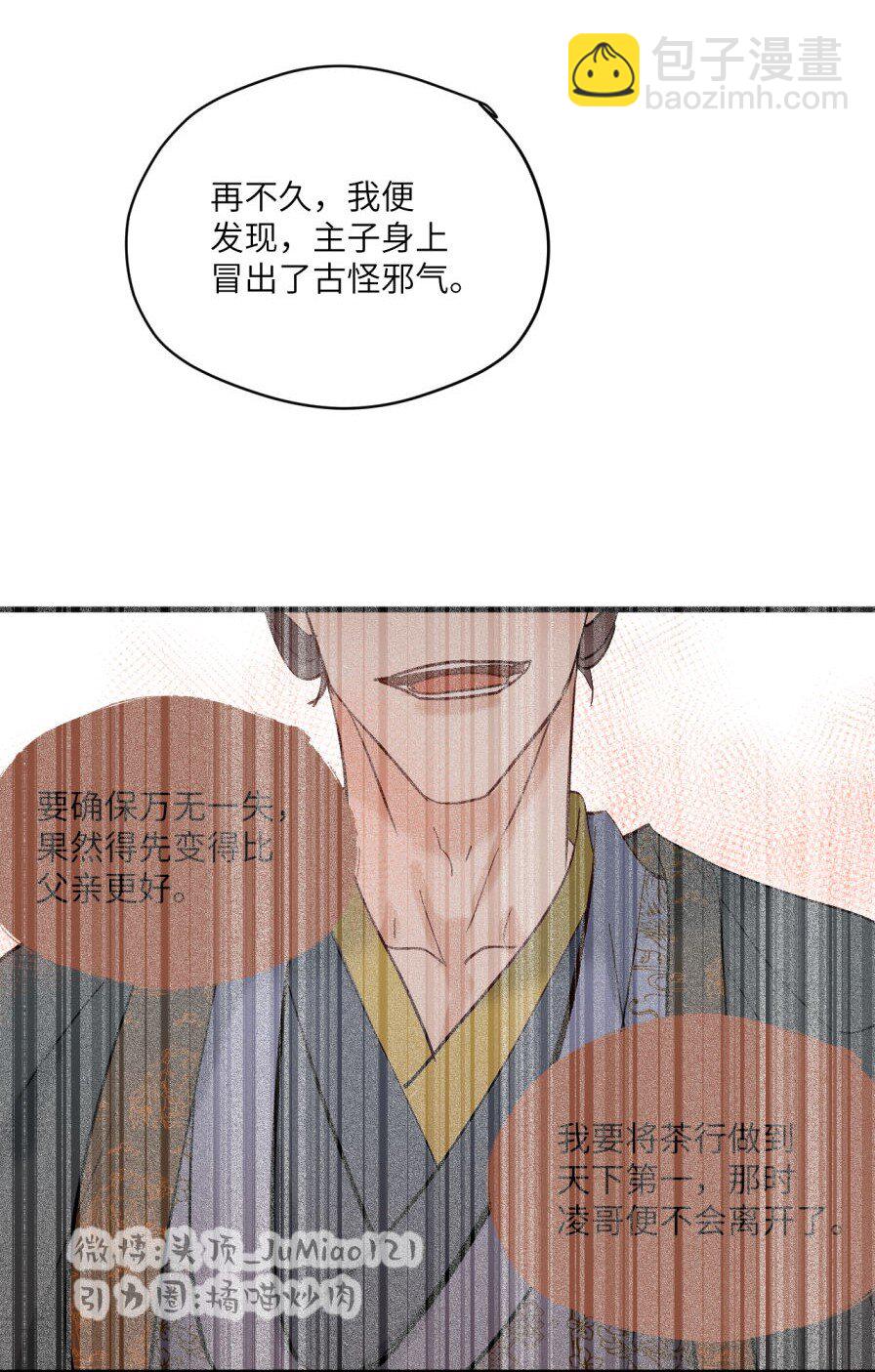 第47话 古怪的开始8