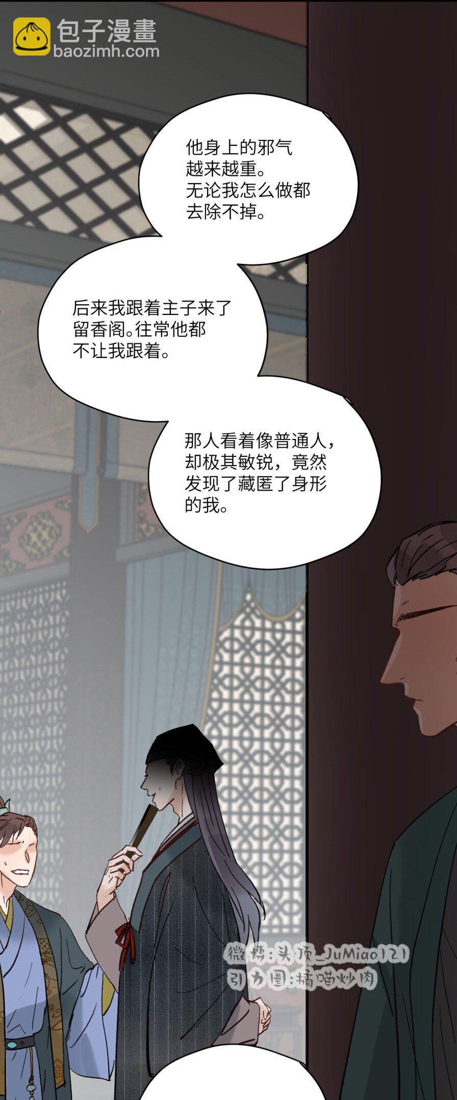 第47话 古怪的开始9