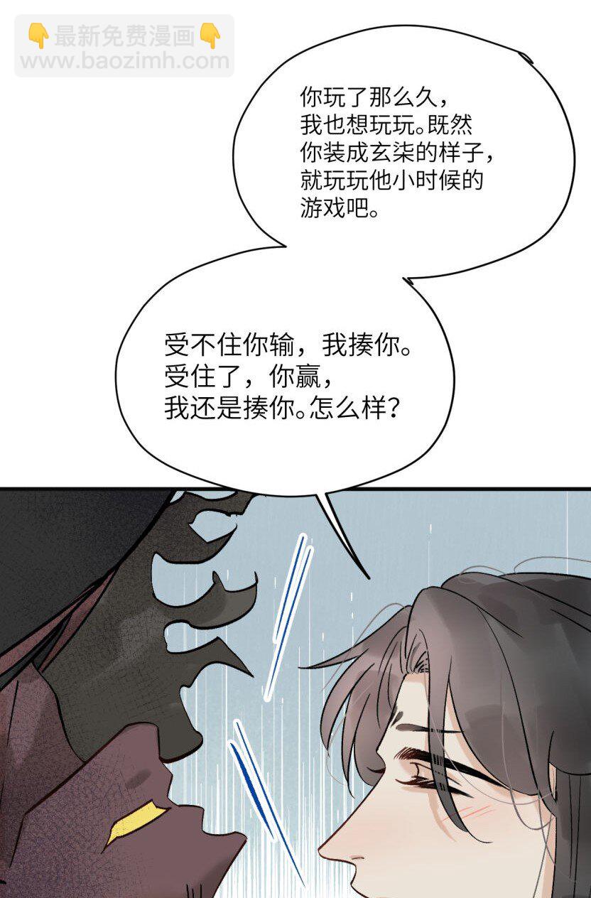第50话 邪祟也得努力呀12