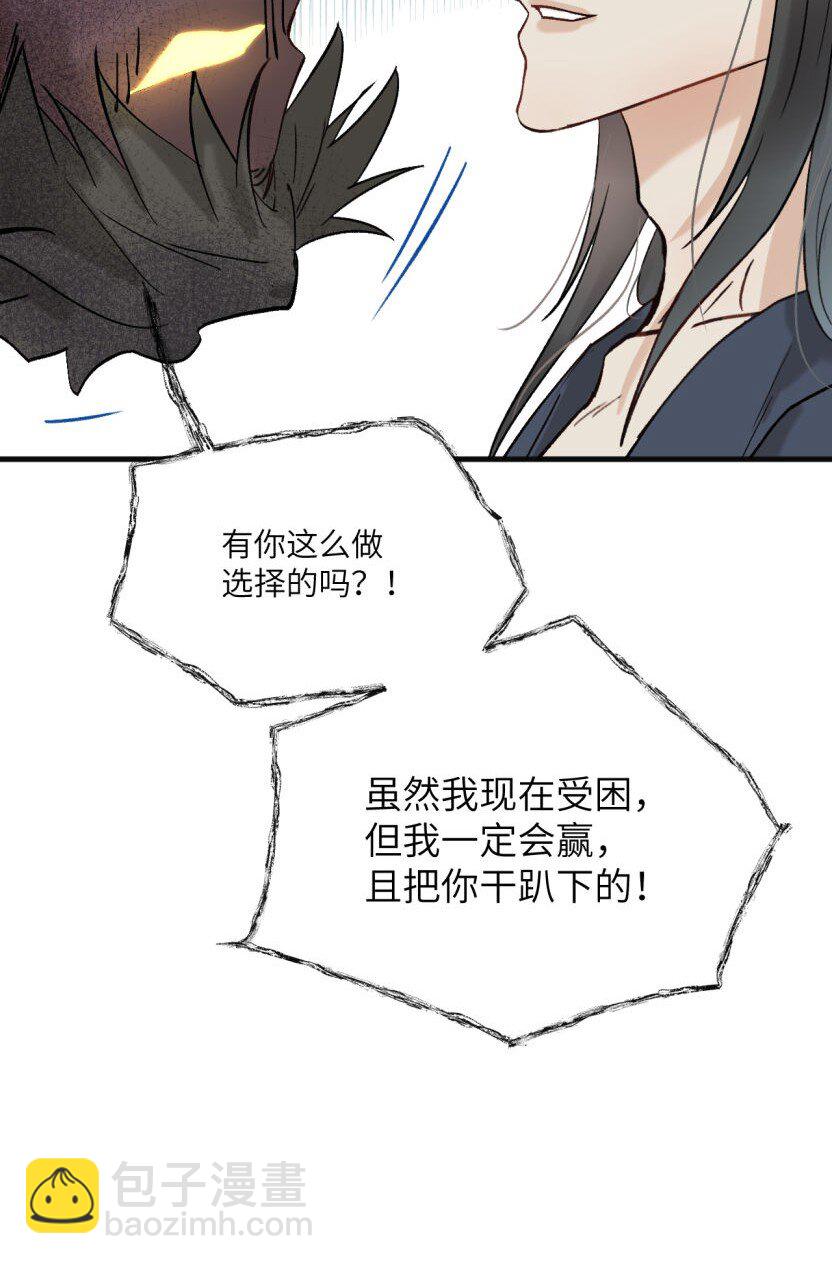 第50话 邪祟也得努力呀13
