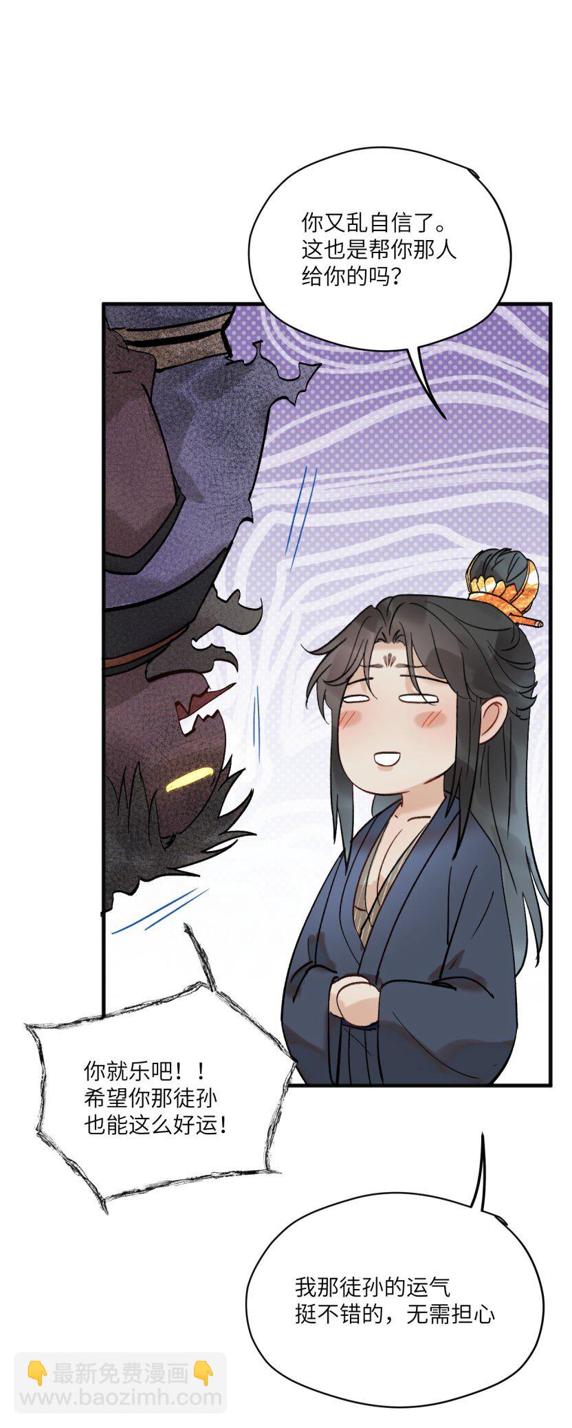 第50话 邪祟也得努力呀14