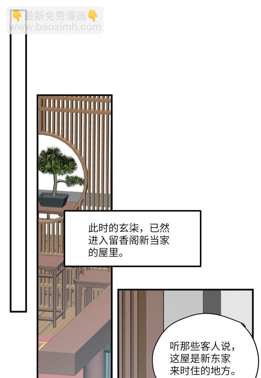 第50话 邪祟也得努力呀15