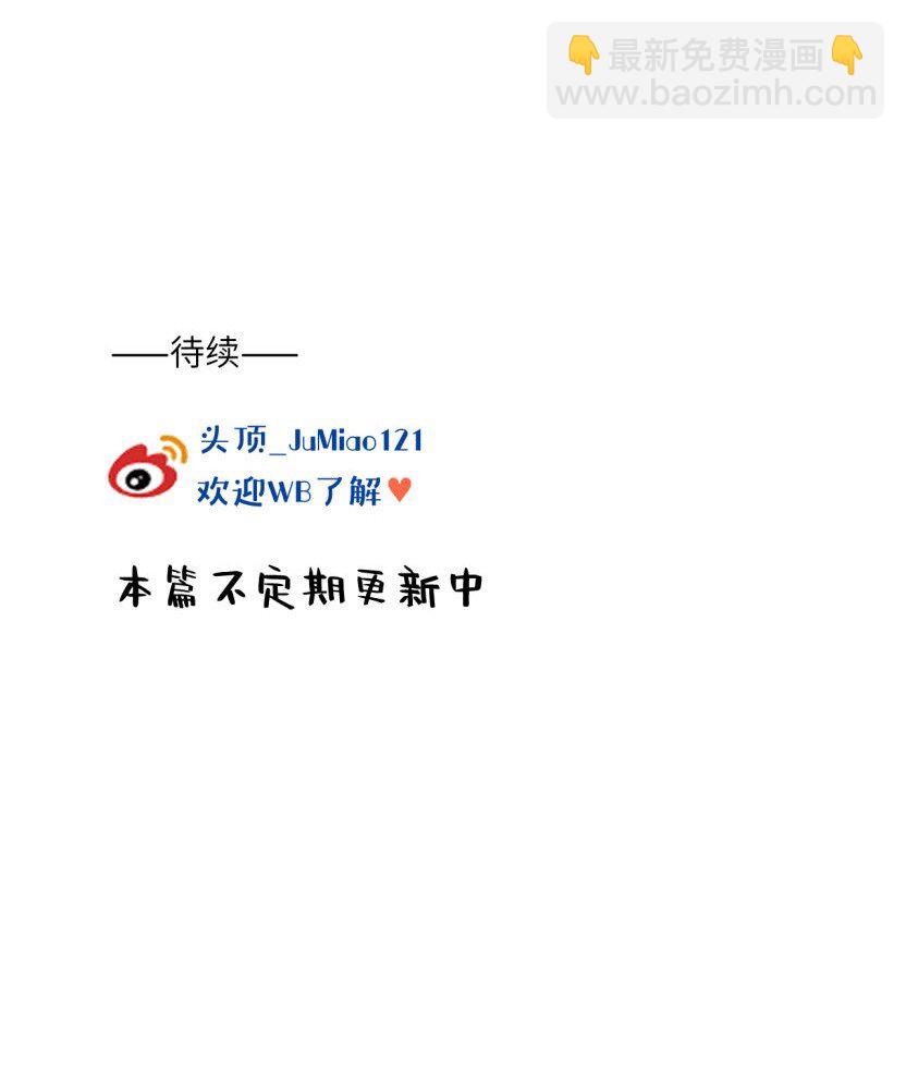 第50话 邪祟也得努力呀21