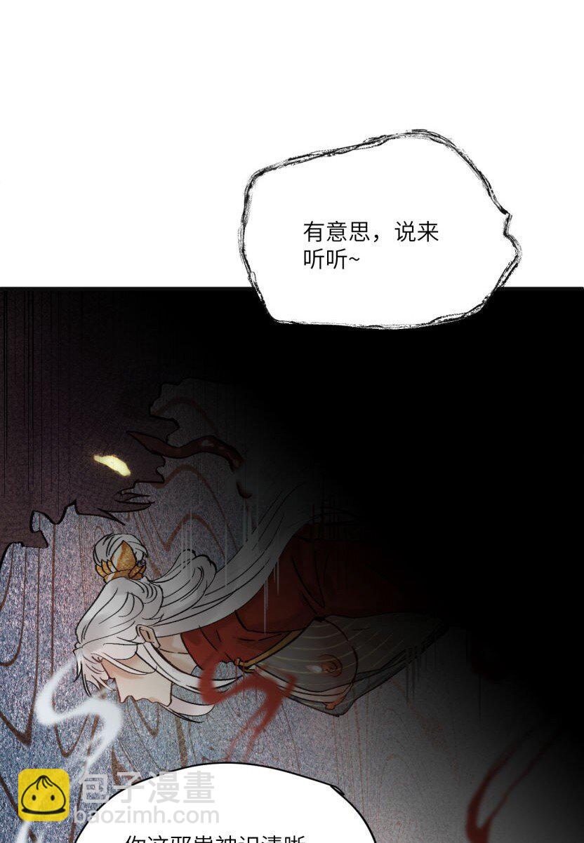 第50话 邪祟也得努力呀3