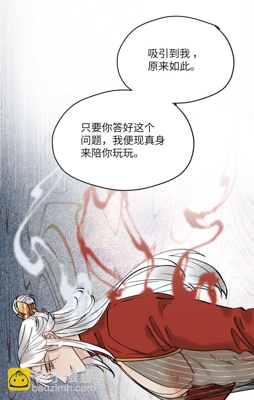 第50话 邪祟也得努力呀5
