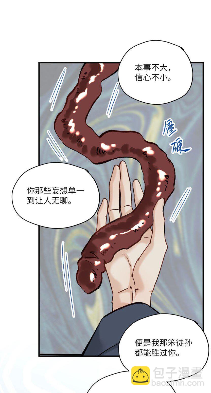 第50话 邪祟也得努力呀8