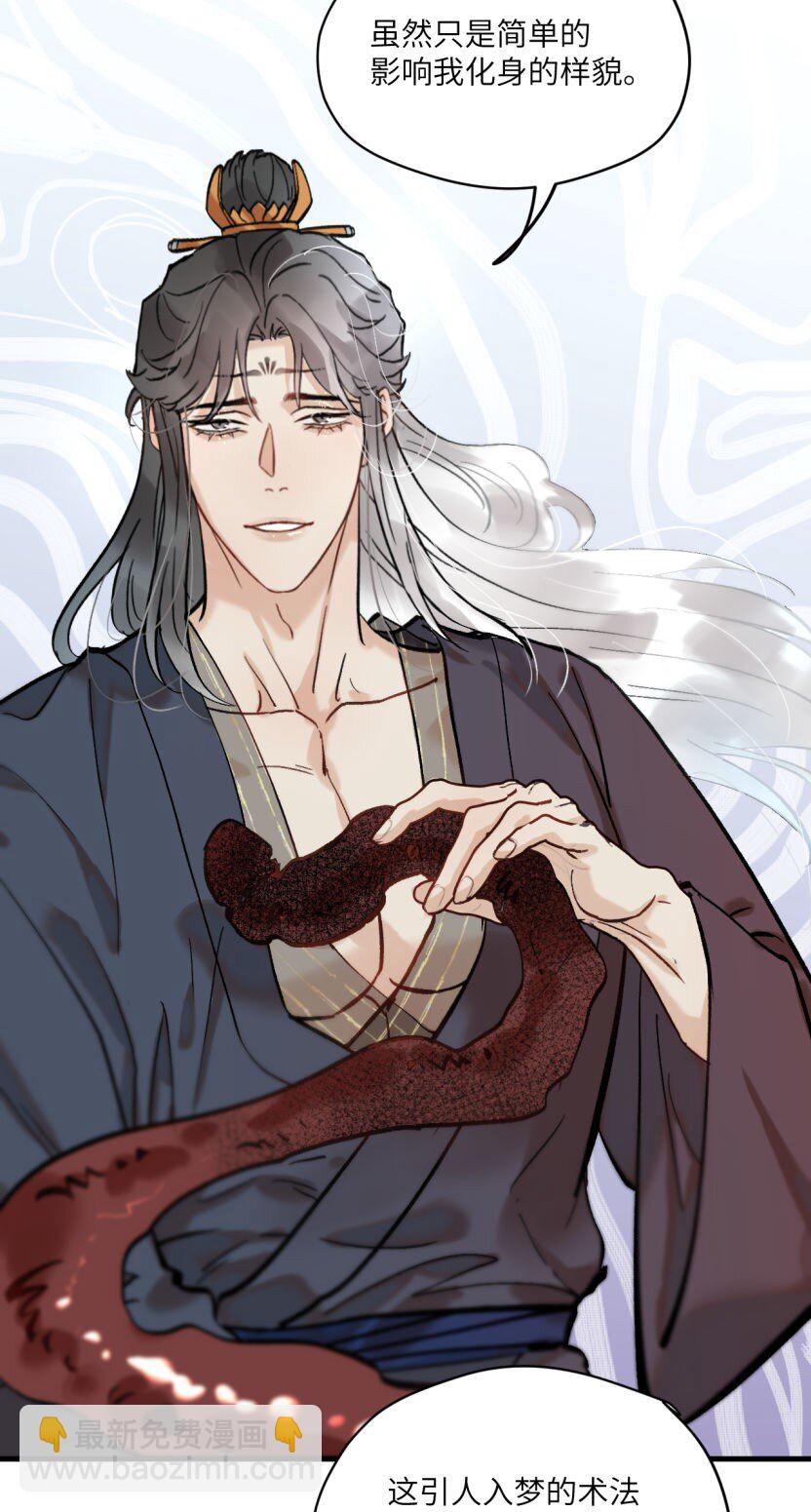 第50话 邪祟也得努力呀9