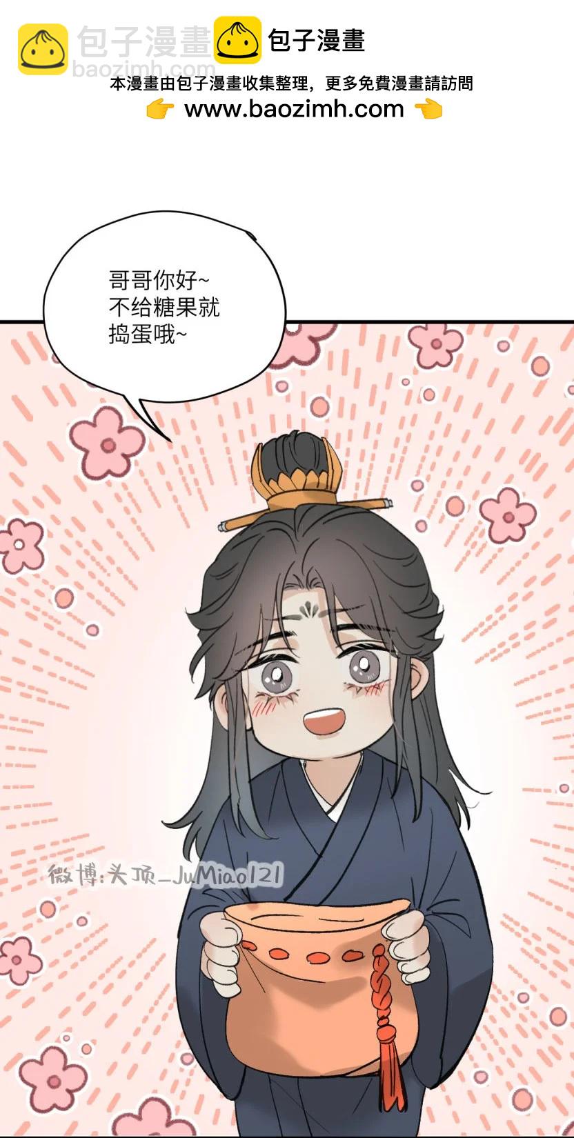 番外 万圣节快乐，不给奶吃就捣蛋1