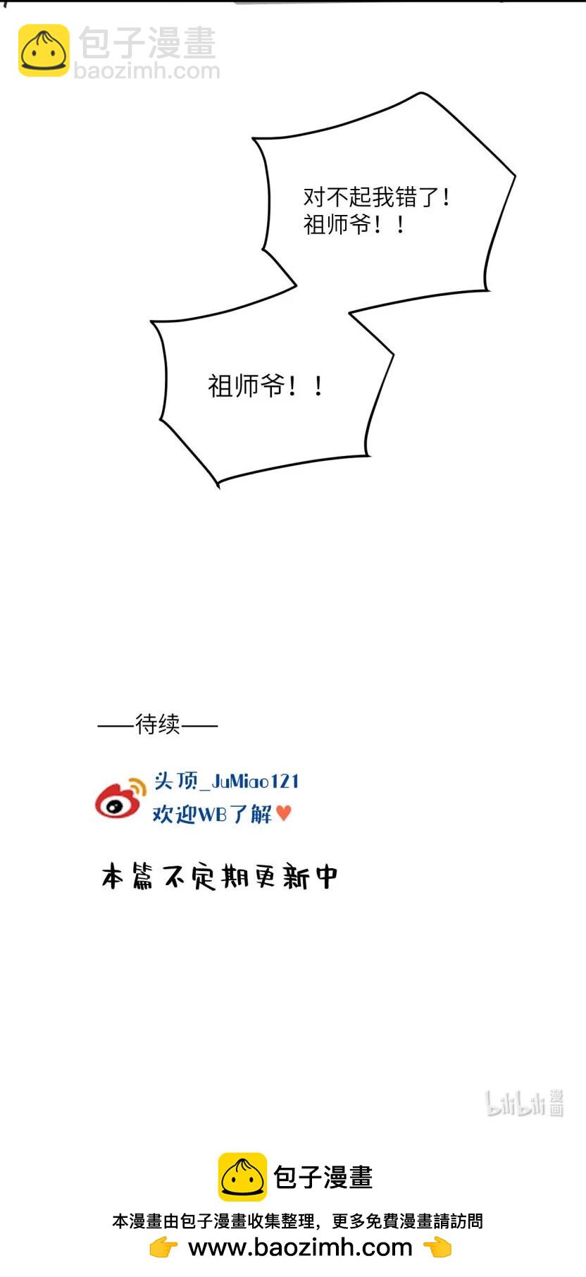 番外 万圣节快乐，不给奶吃就捣蛋12