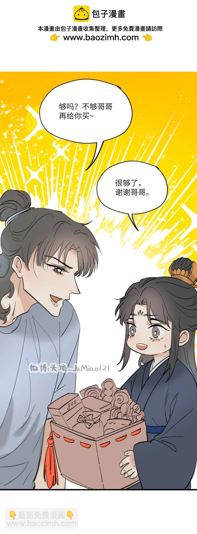 番外 万圣节快乐，不给奶吃就捣蛋4