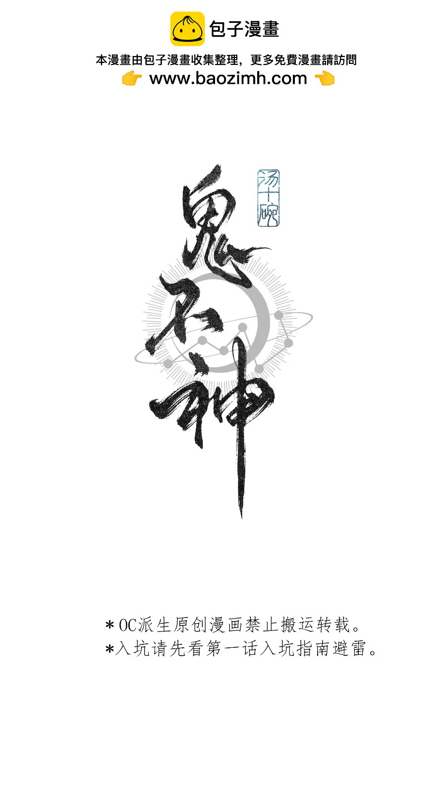 第52话 孺子可教1