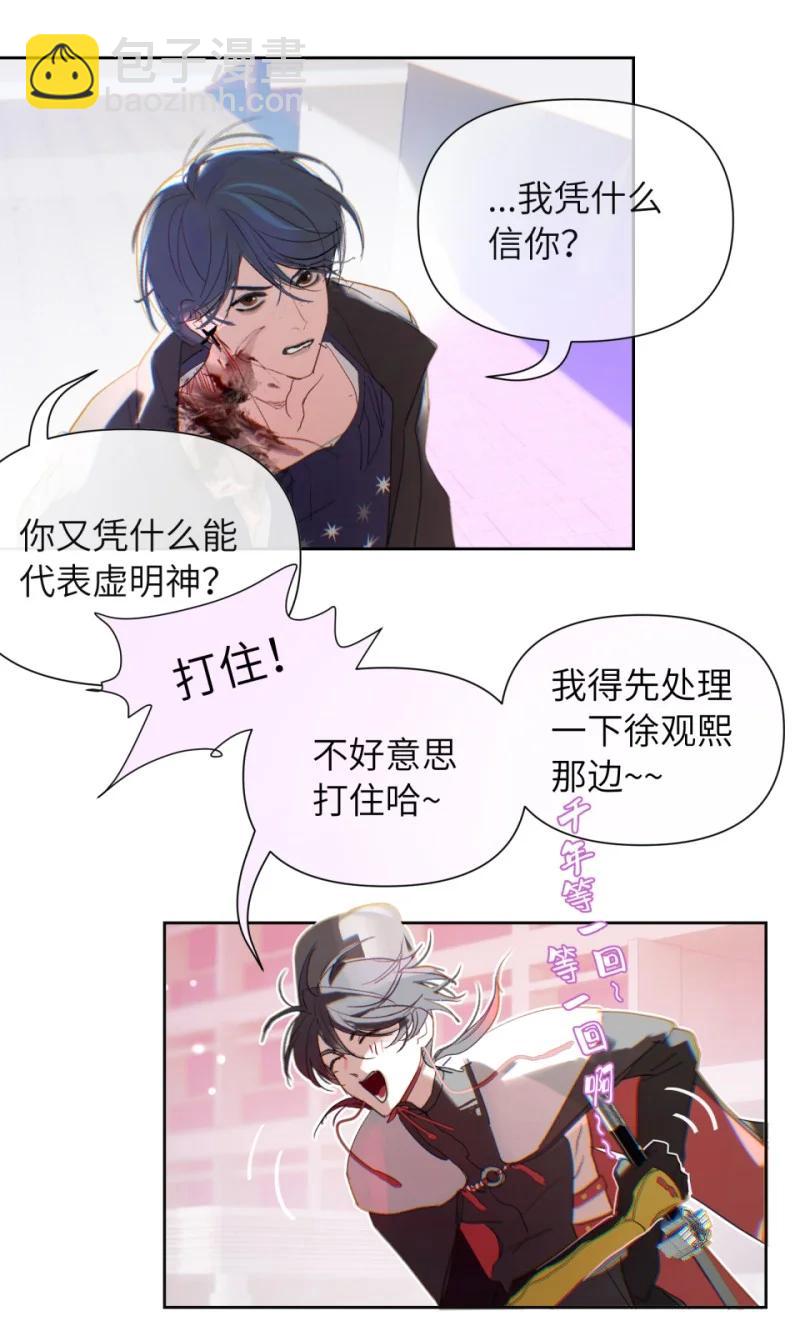 第52话 孺子可教14