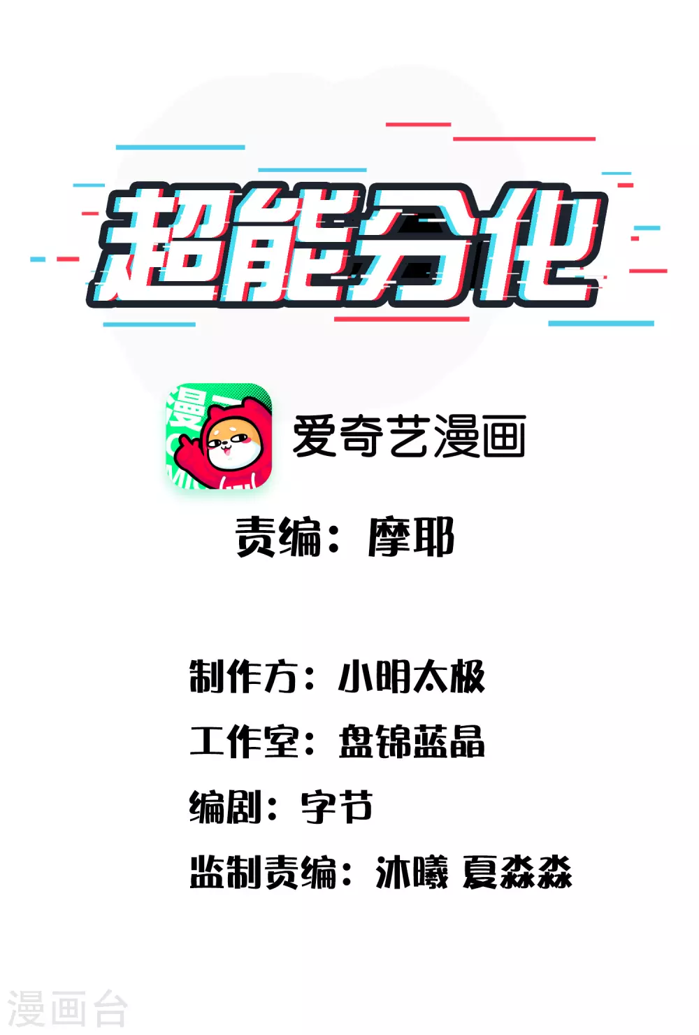 第7话0