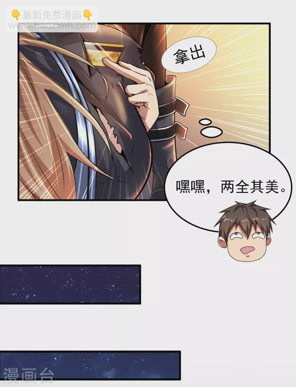 第7话29