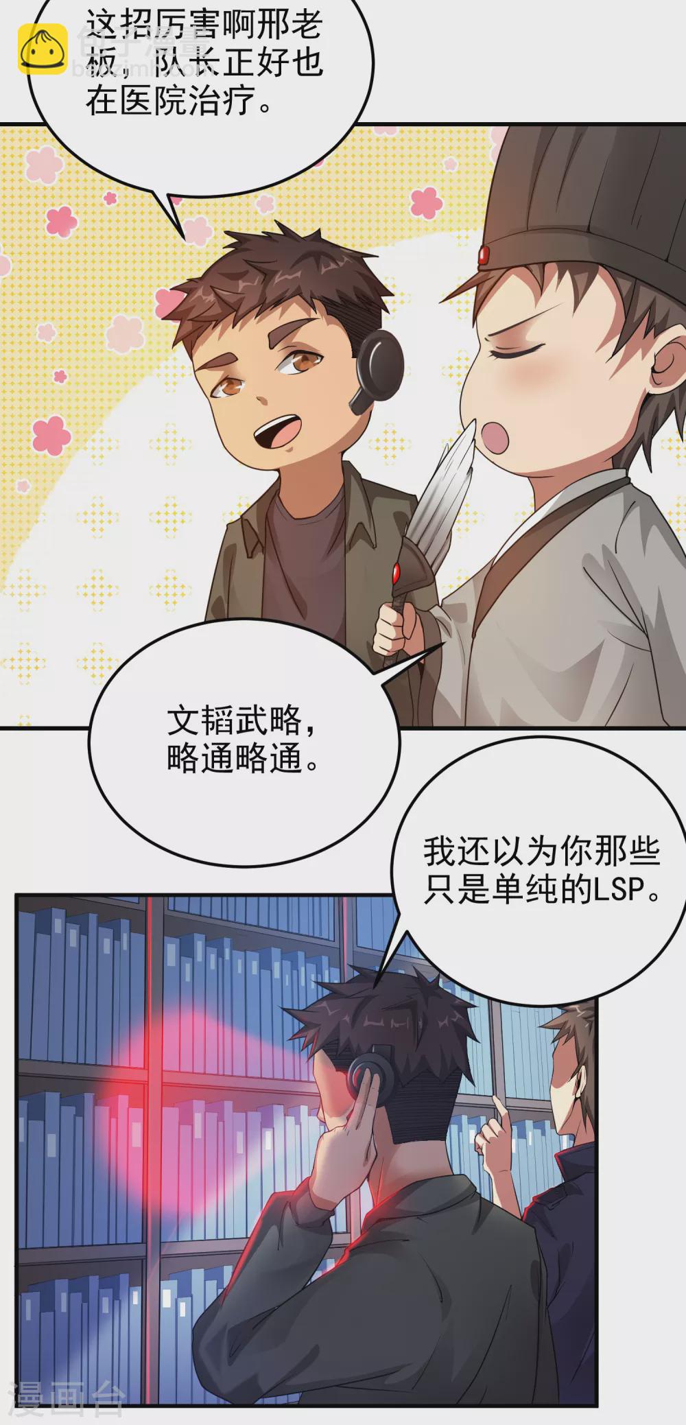 第7话33