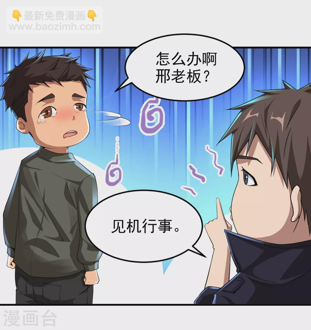 第7话8