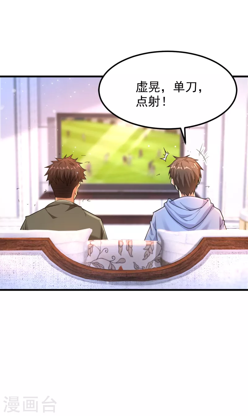 第21话 兄弟，对不住了！1