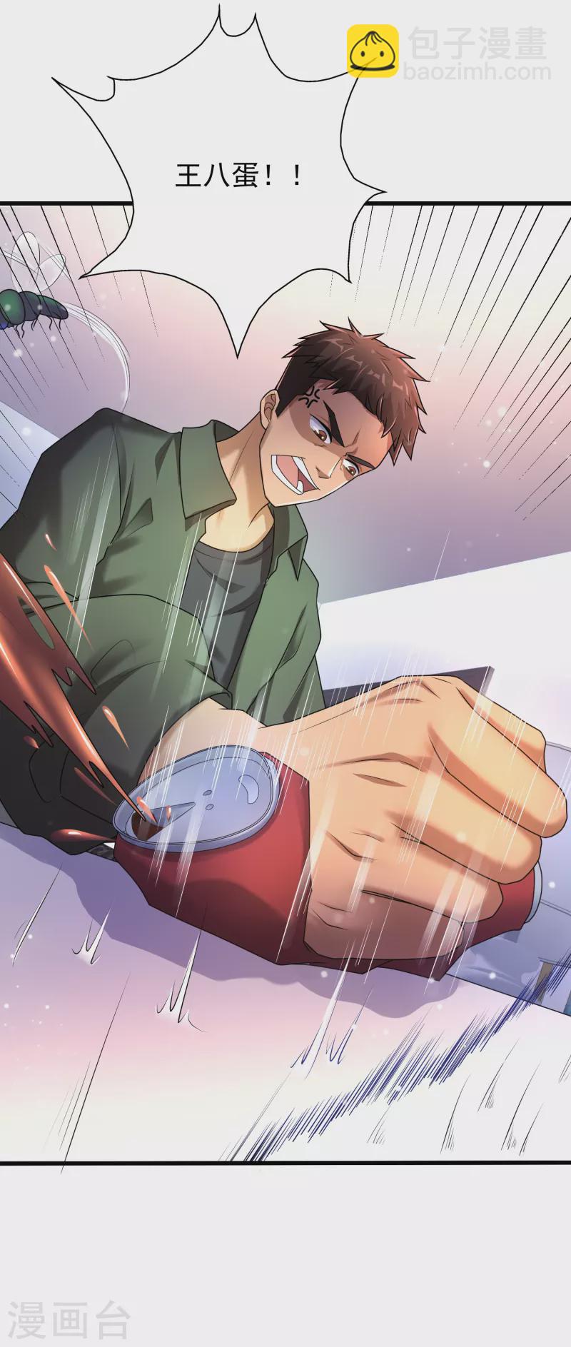 第21话 兄弟，对不住了！15