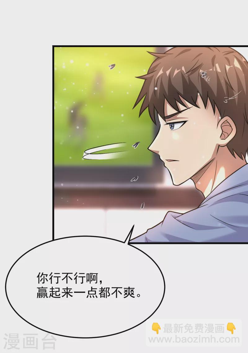 第21话 兄弟，对不住了！2