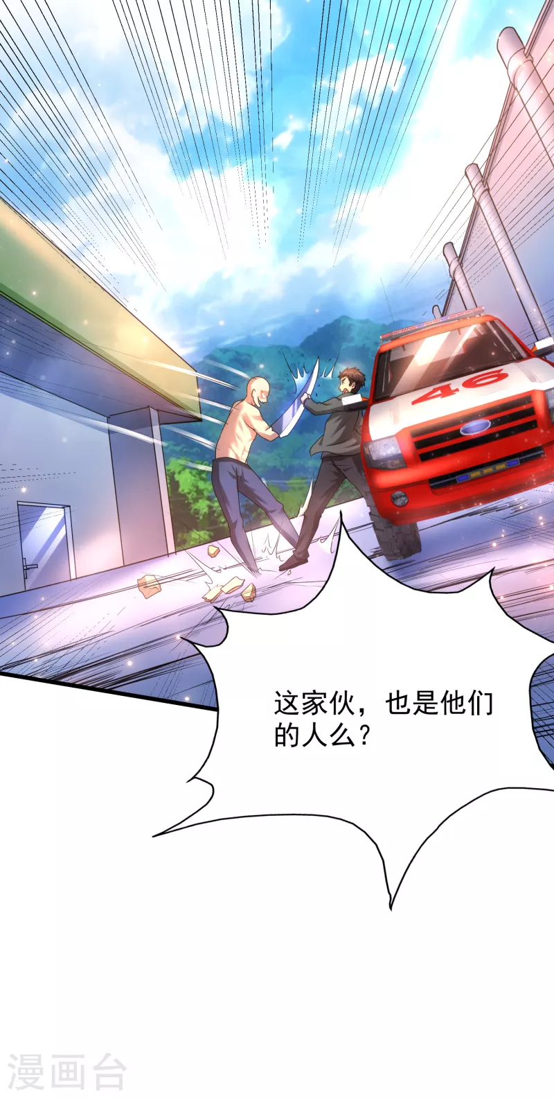 第21话 兄弟，对不住了！20