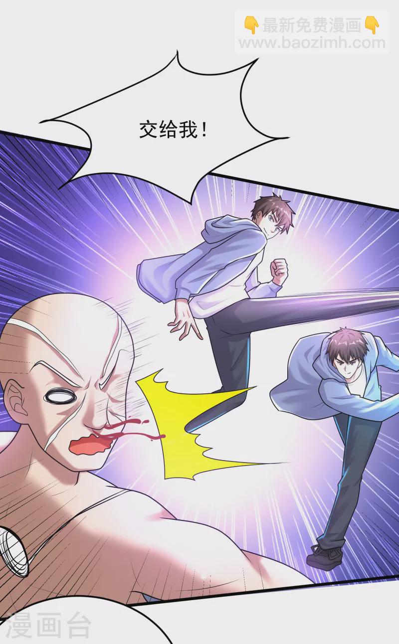 第21话 兄弟，对不住了！21