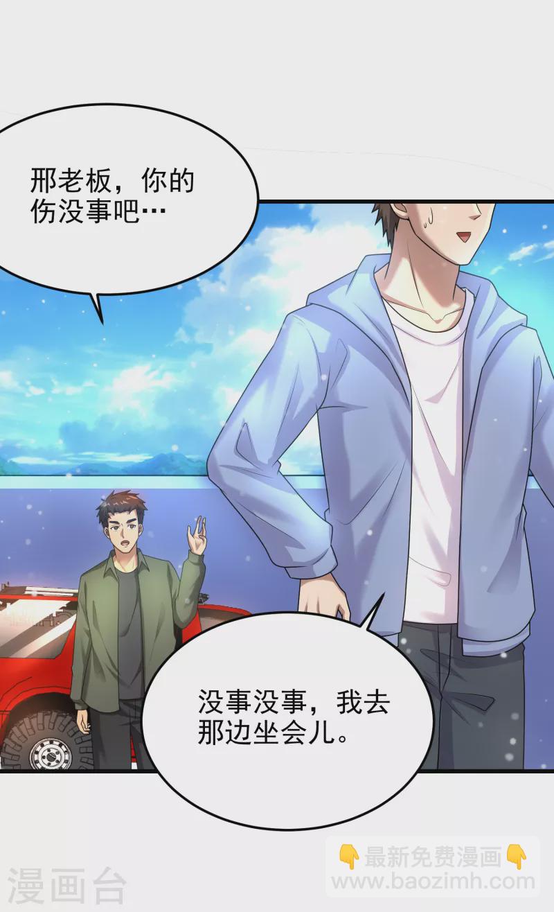 第21话 兄弟，对不住了！24