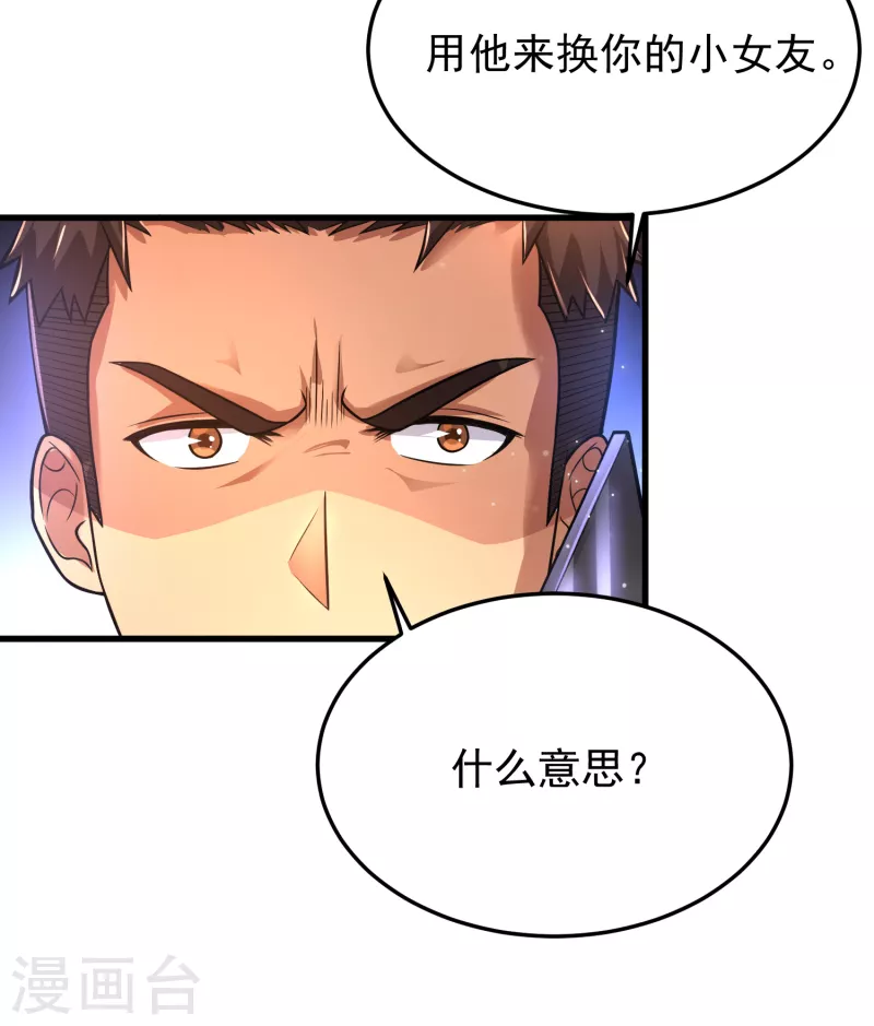 第21话 兄弟，对不住了！28