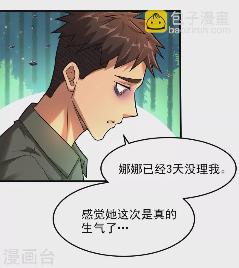第21话 兄弟，对不住了！3