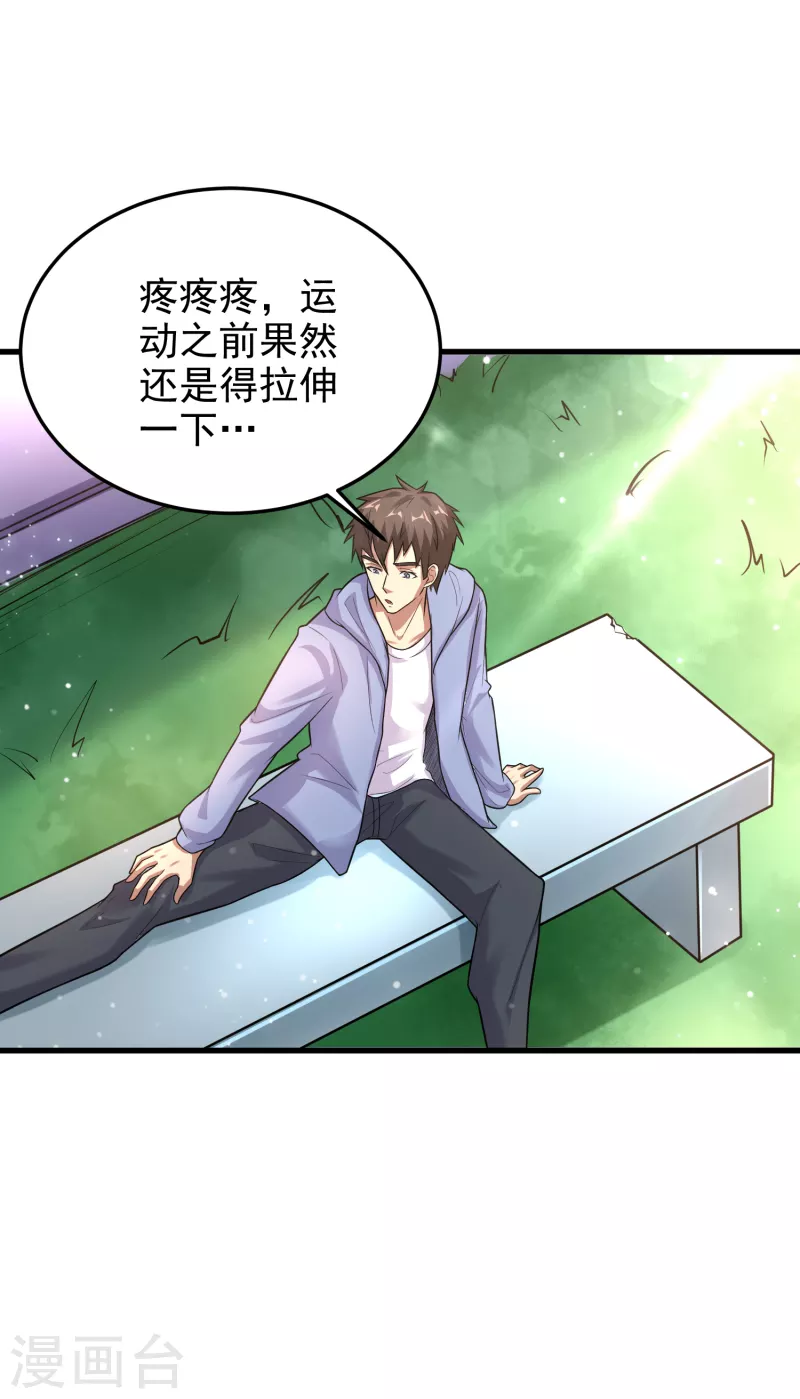 第21话 兄弟，对不住了！30