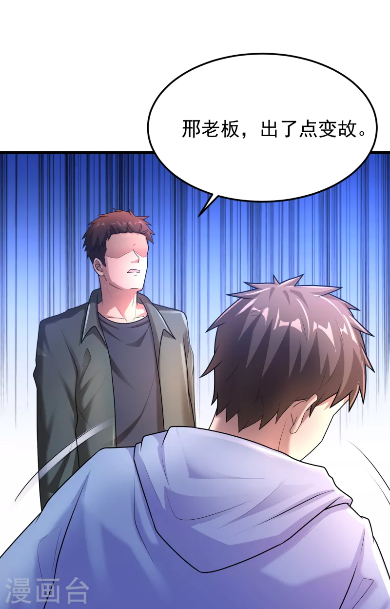 第21话 兄弟，对不住了！31