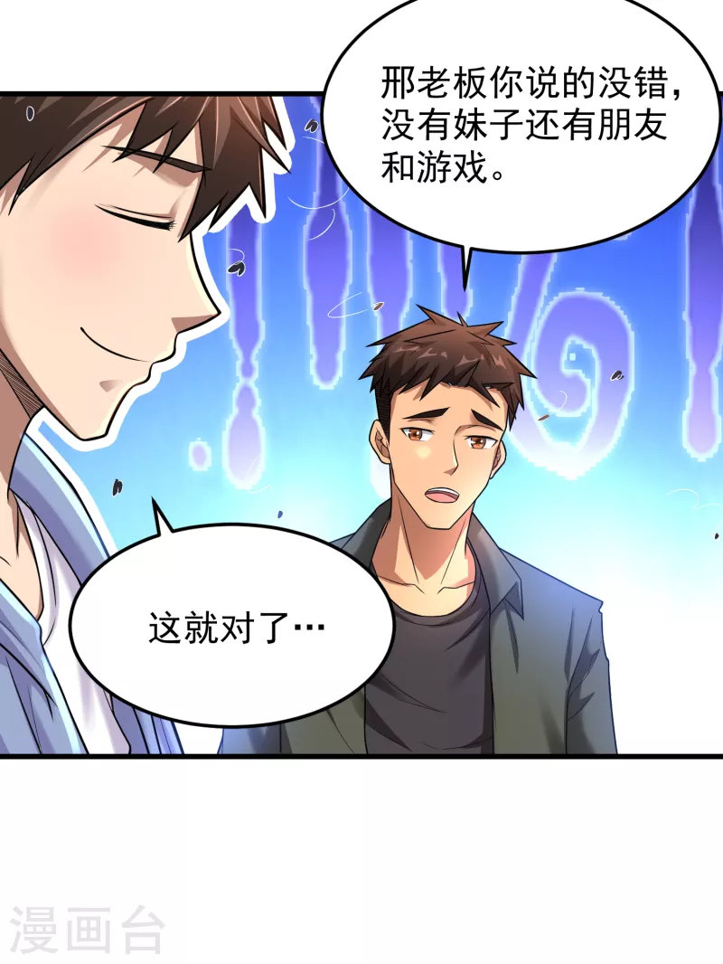 第21话 兄弟，对不住了！5