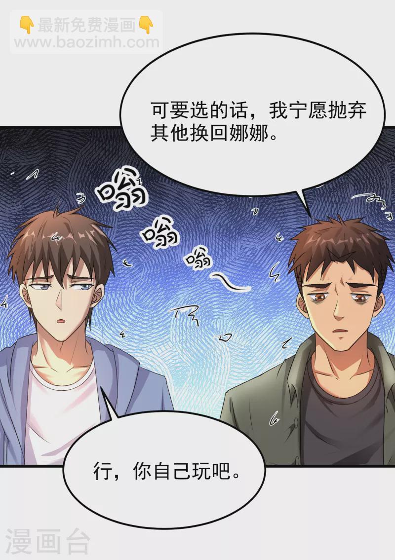 第21话 兄弟，对不住了！6
