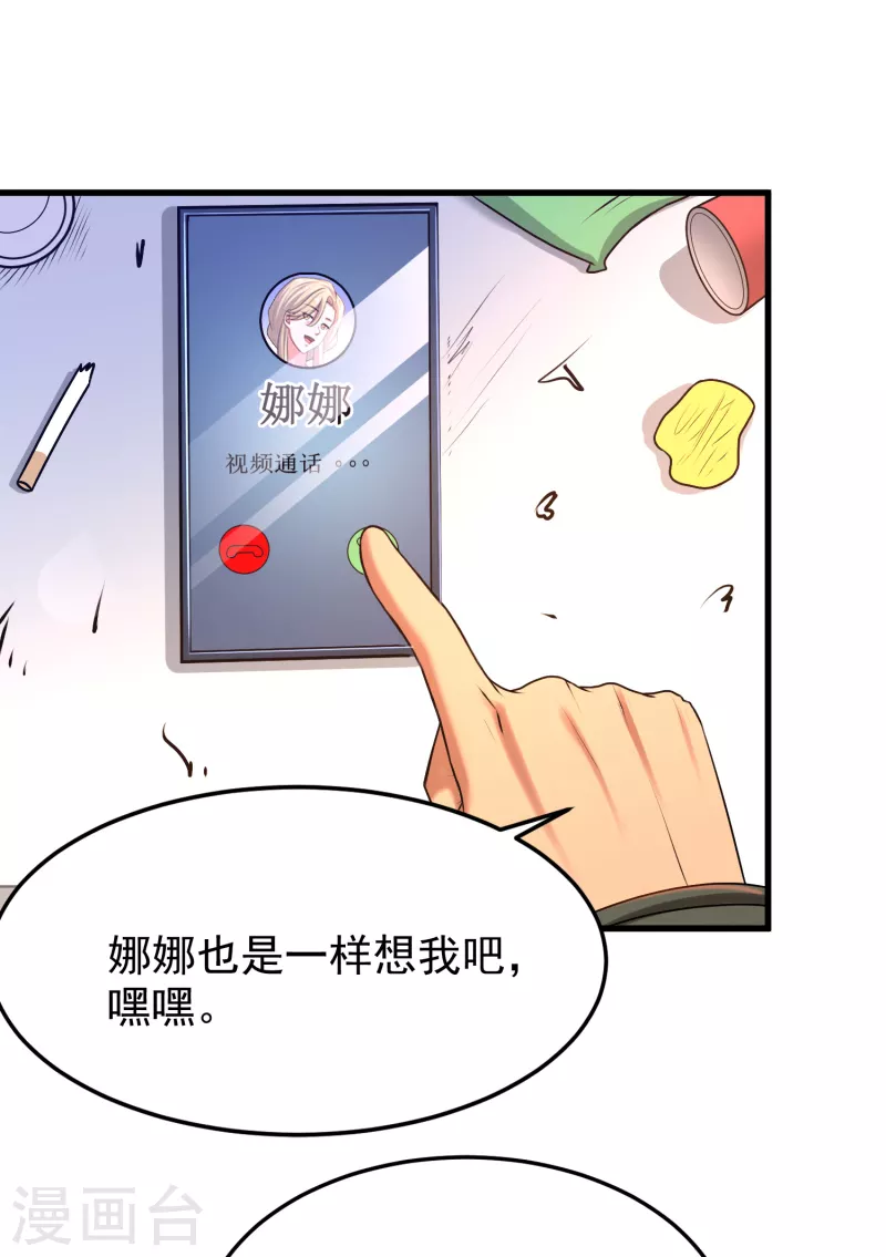 第21话 兄弟，对不住了！9