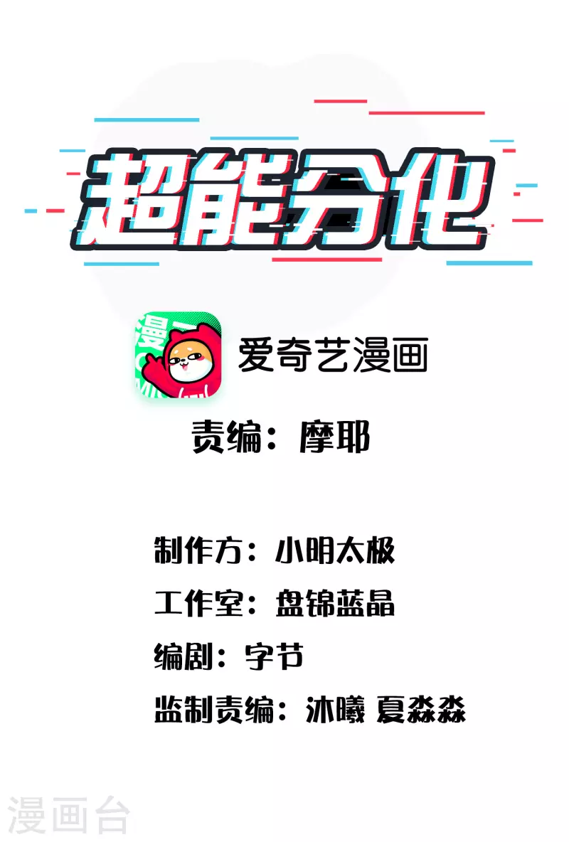 第24话 做错事就要付出代价0