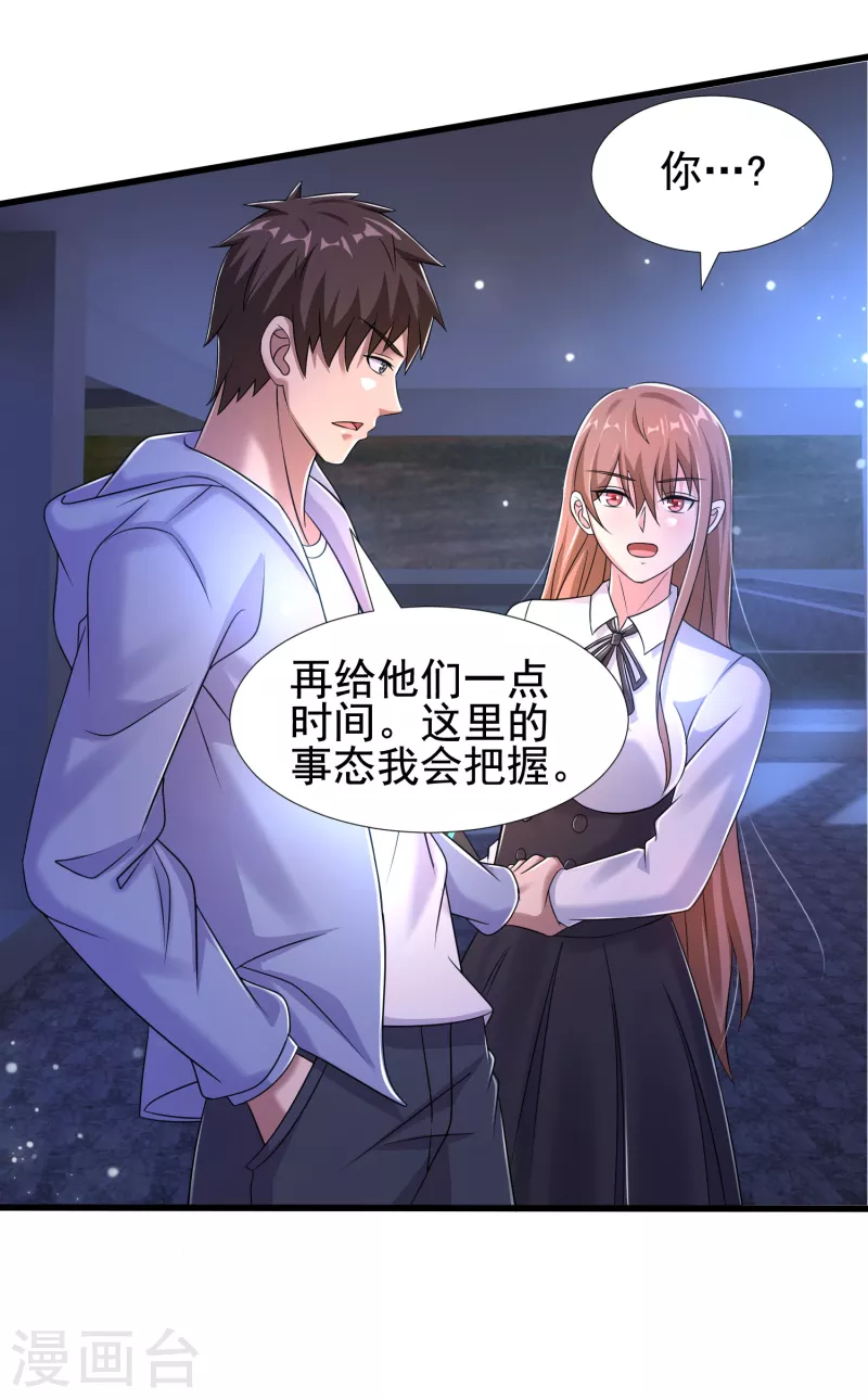 第24话 做错事就要付出代价10