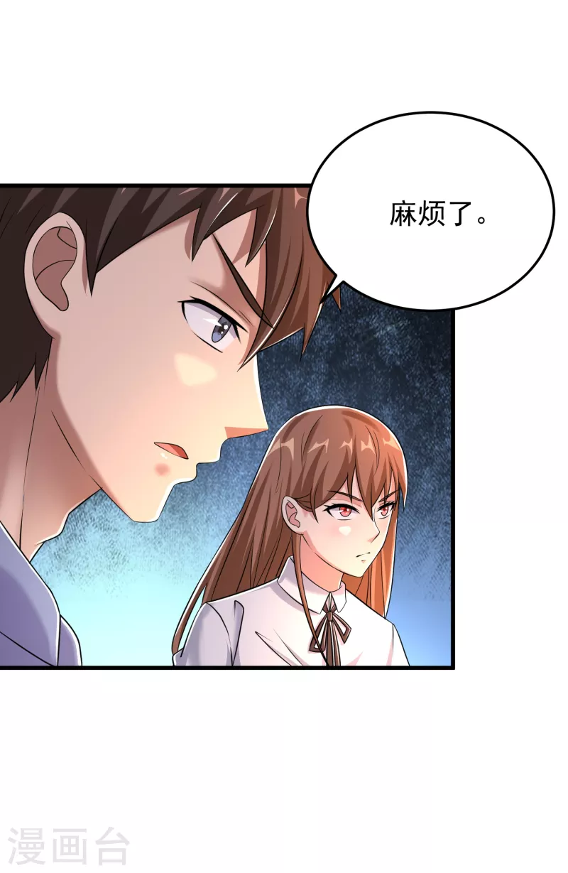 第24话 做错事就要付出代价12