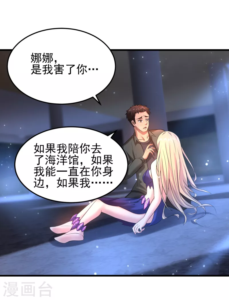 第24话 做错事就要付出代价13